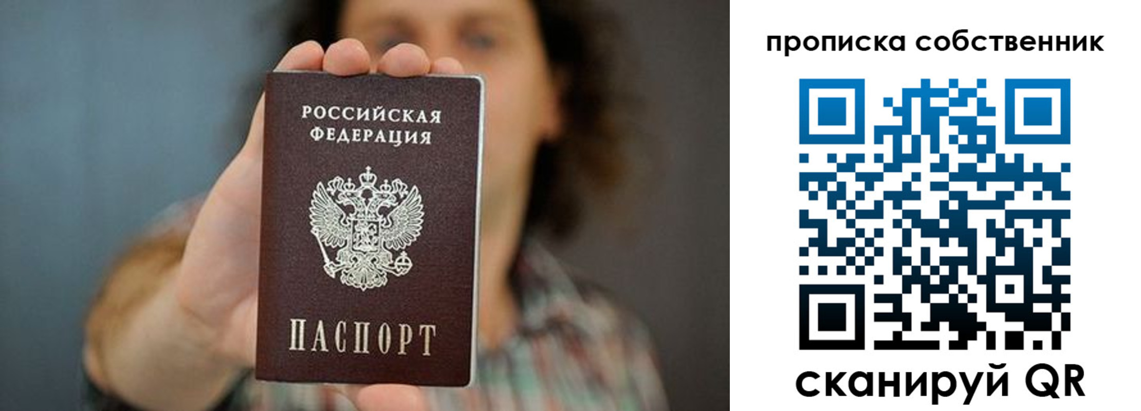 пропишу в квартире в Серове