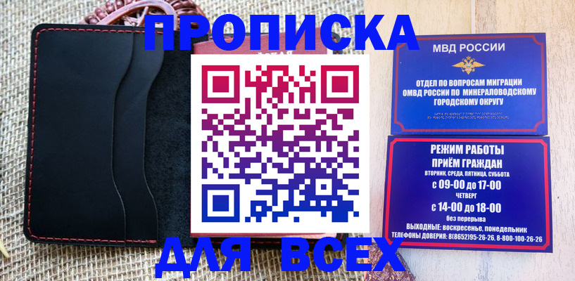 временная регистрация надежно в Серове