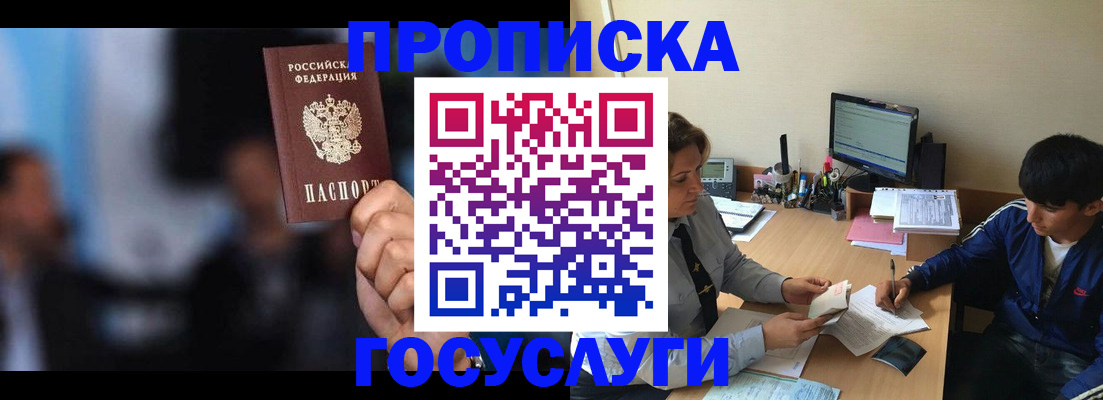 временная регистрация госуслуги в Серове