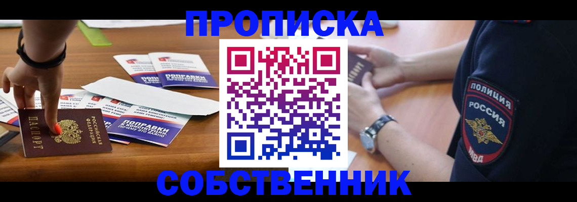 временная регистрация гарантия в Серове