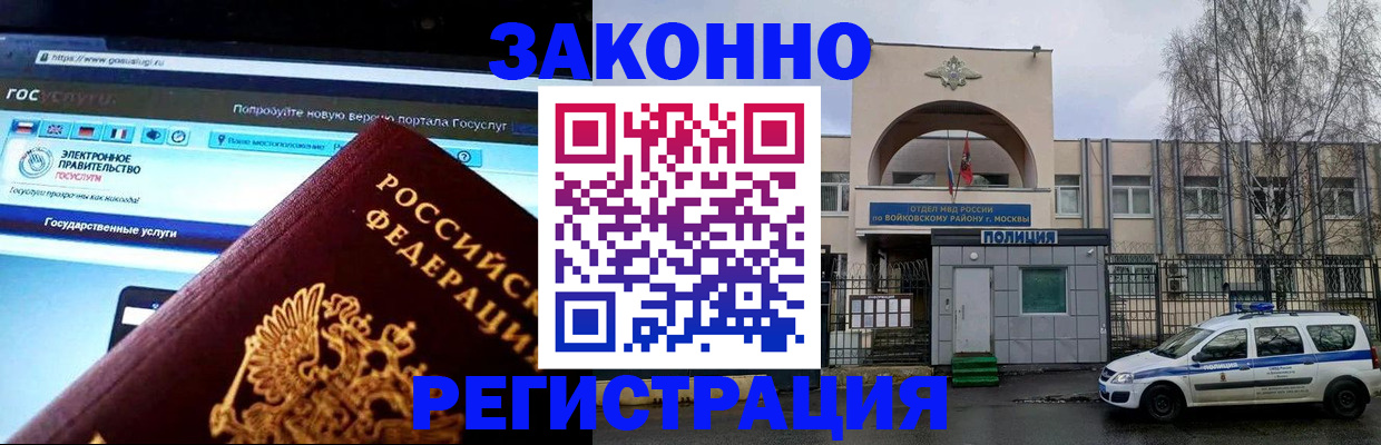 временная регистрация поиск в Серове